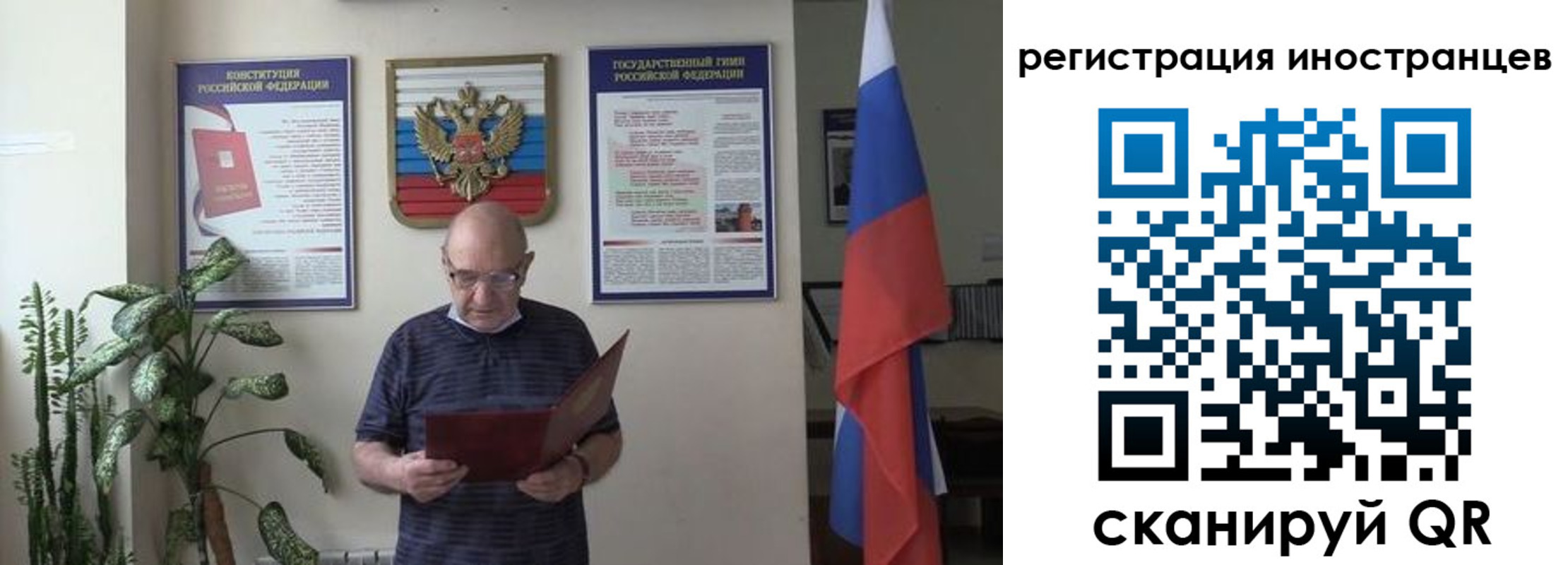 временная регистрация надежно в Омской области