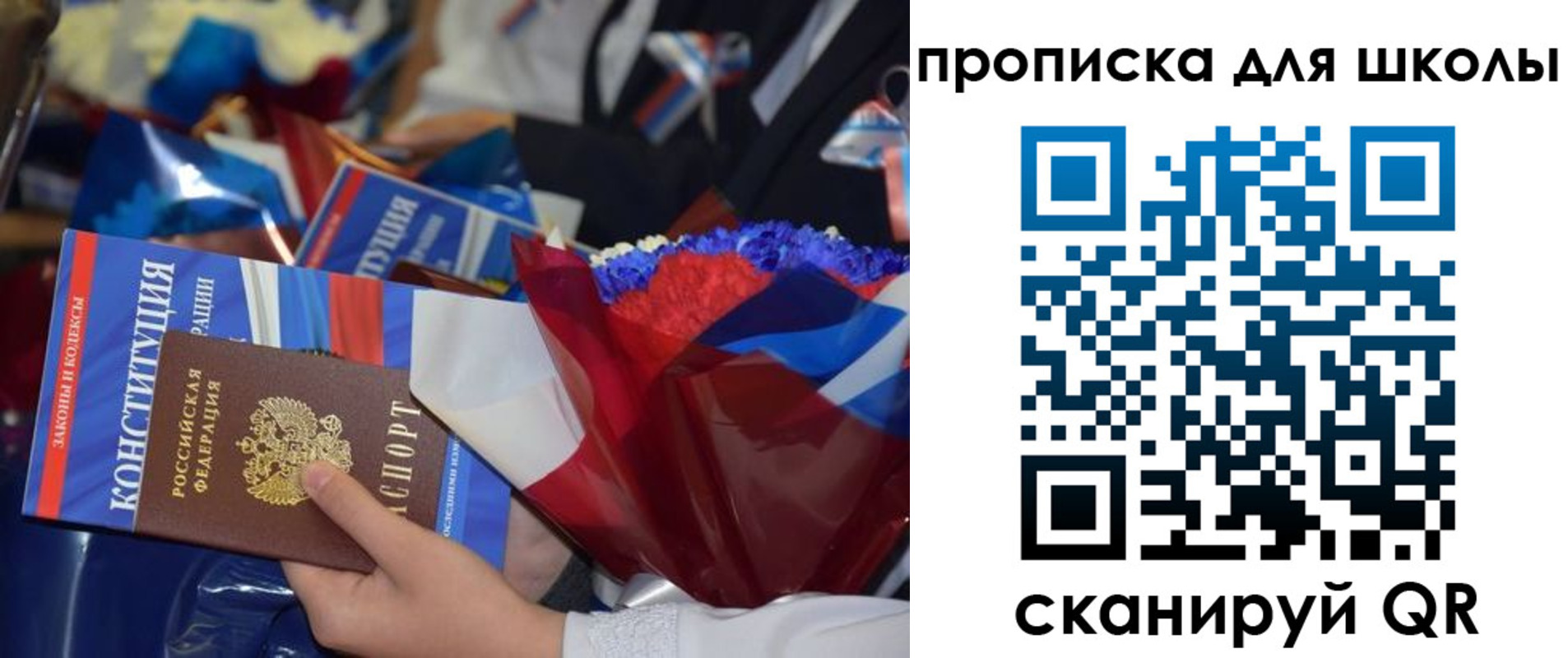 прописка гарантия в Омской области